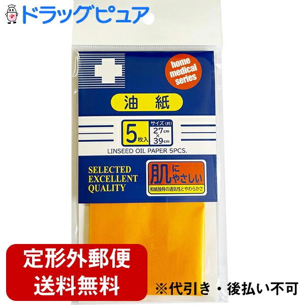 ☆】【定形外郵便で送料無料】 日進医療器株式会社 LP油紙 5枚入
