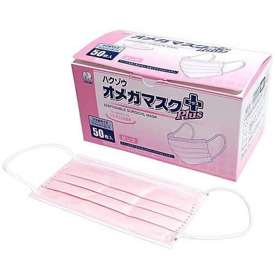 送料無料】ハクゾウメディカル株式会社 ハクゾウ オメガマスクプラス