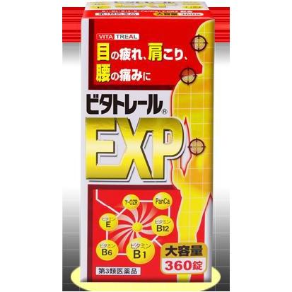 【第3類医薬品】寧薬化学 ビタトレールＥＸＰ 大容量ビッグサイズ360錠(約４ヶ月分) 〜アリナミンEXのジェネリック人気医薬品〜｜drugpure