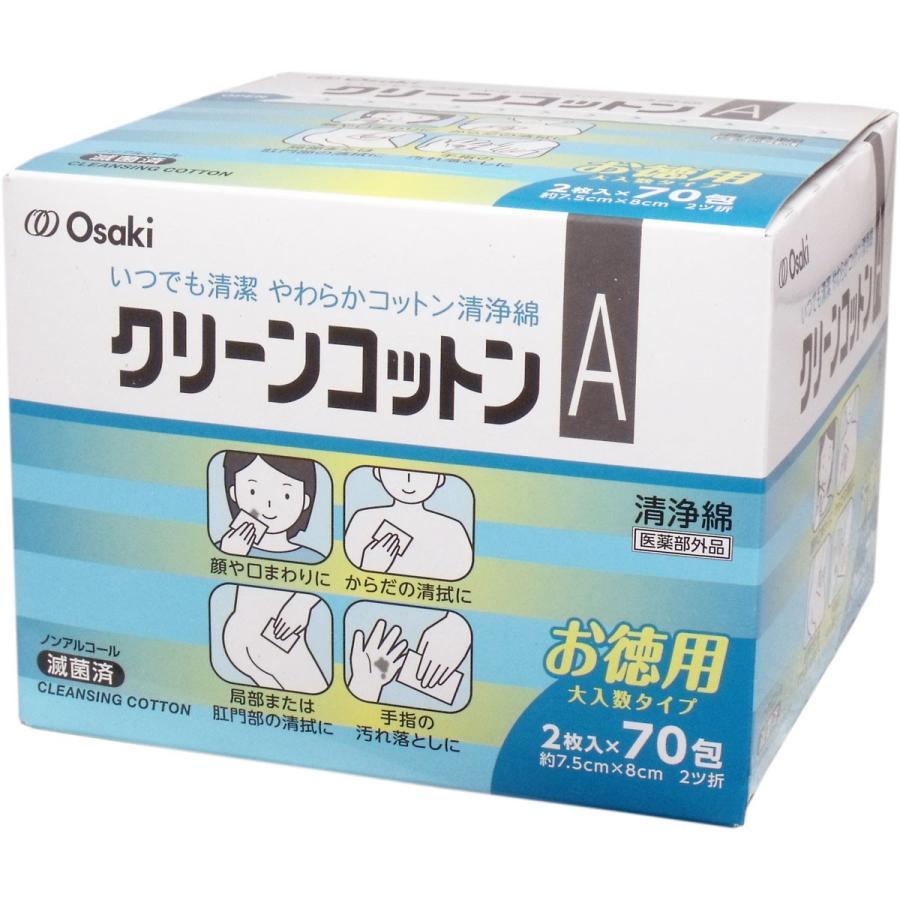 オオサキメディカル株式会社 『クリーンコットンA 増量タイプ 70包 