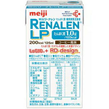 24個】株式会社明治 明治リーナレンLP コーヒー風味 125ml×24パック