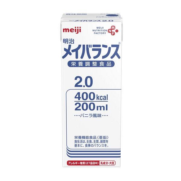 株式会社明治(旧明治乳業) 明治メイバランス2.0 200ml×48本（2ケース） （発送までに7〜10日かかります・ご注文後のキャンセルは出来ません）