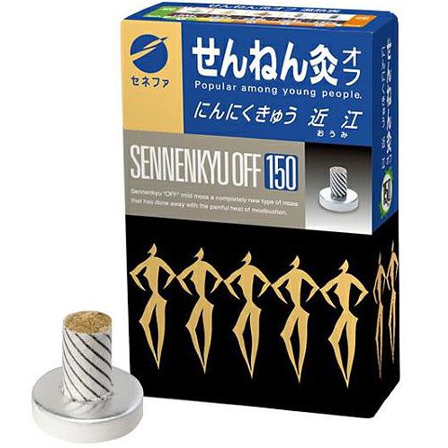 送料無料】セネファ株式会社 せんねん灸オフ にんにくきゅう 近江 150