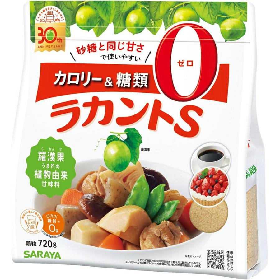 ☆】【送料無料】サラヤ株式会社 ラカントS 顆粒720g×2袋セット