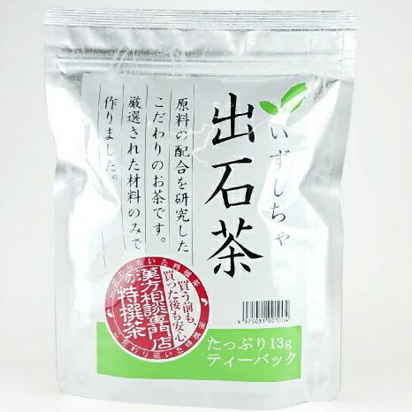 薬草の森 はくすい薬局 東洋漢方製薬株式会社 出石茶（いずしちゃ