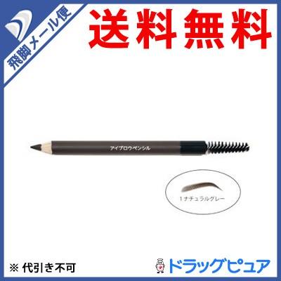 【●メール便にて送料無料 代引不可】ハイム化粧品 アイブロウペンシル1 ナチュラルグレー 4本セット (キャンセル不可) (メール便のお届けは発送から10日前後)｜drugpure