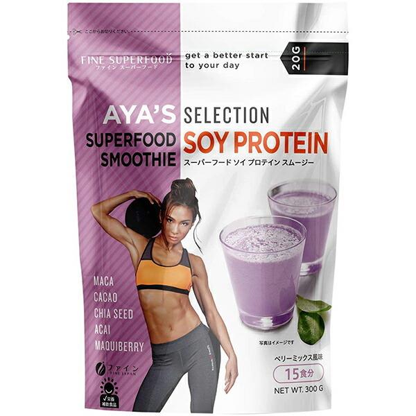 ファイン株式会社 Aya Sセレクション スーパーフード ソイプロテイン スムージー 300g 15食分 北海道 沖縄は送料別 Tasmpep6z9 フィットネス トレーニング Valleymill Com