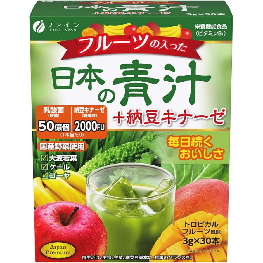 送料無料】ファイン株式会社 フルーツの入った 日本の青汁＋納豆