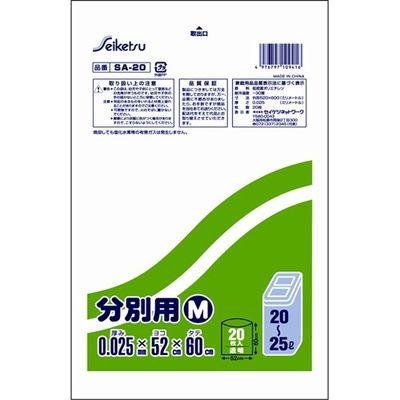 株式会社セイケツネットワーク SA-20分別用袋M 透明（20枚入
