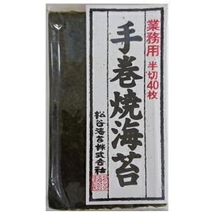 松谷海苔株式会社 業務用 半切 手巻のり 2切40枚入×30袋(商品発送まで6-10日程) (キャンセル不可)