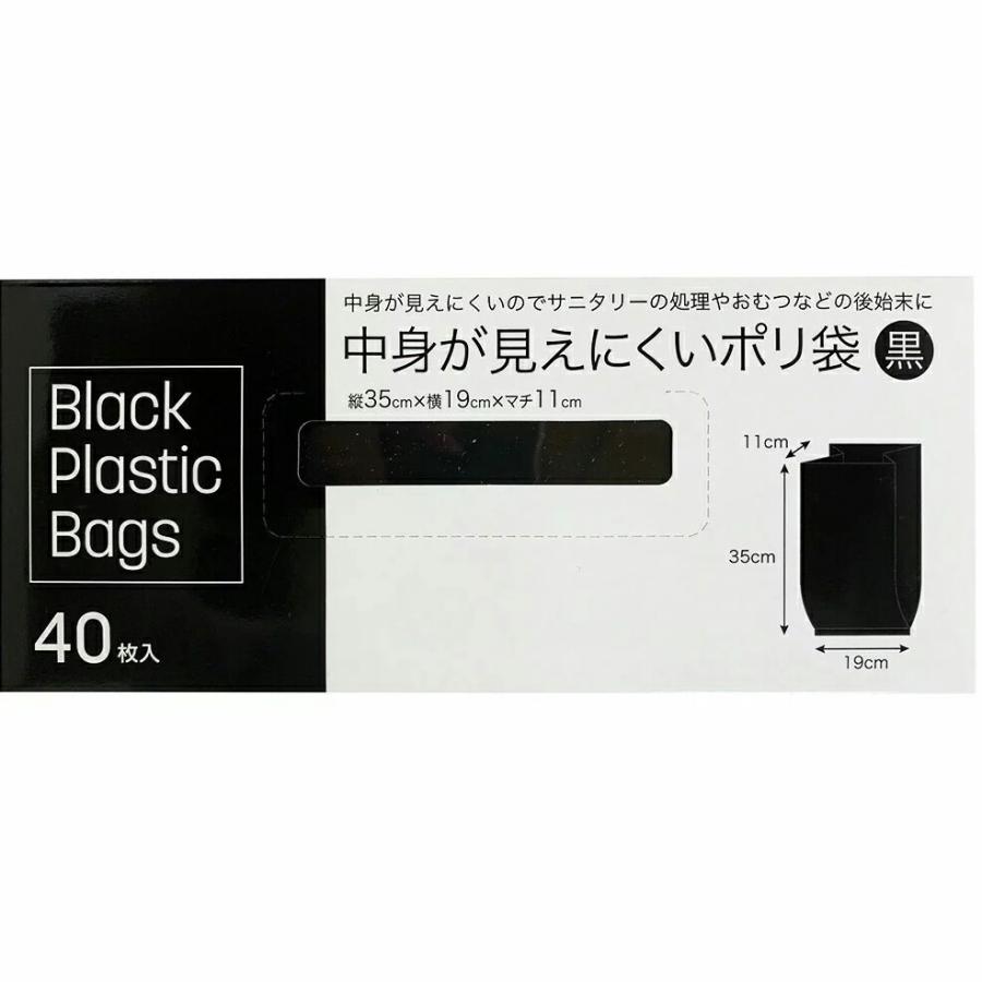 ☆】株式会社ショーエイコーポレーション 中身が見えにくいポリ袋 黒