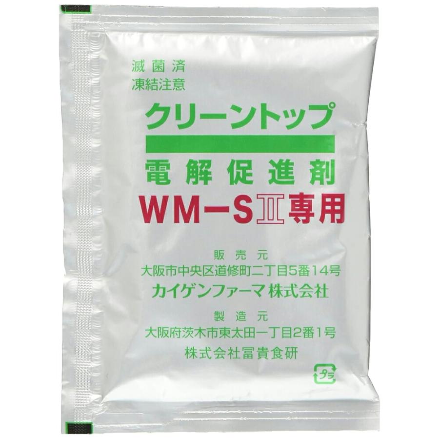送料無料】 カイゲンファーマ株式会社 クリーントップ WM-S2用 電解