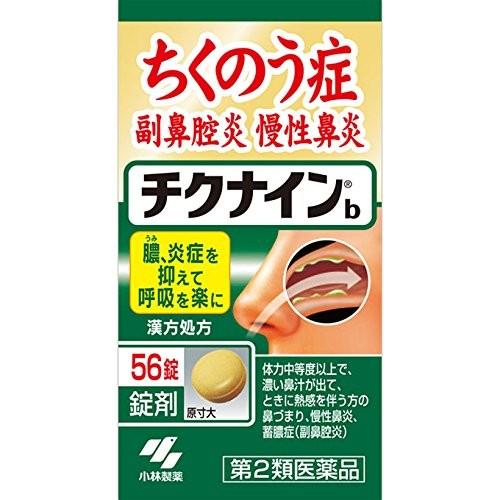 【第2類医薬品】小林製薬株式会社 チクナインｂ 56錠(7日分) ＜ちくのう症・副鼻腔炎・慢性鼻炎に＞＜辛夷清肺湯＞【CPT】｜drugpure