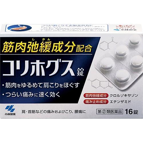 【第(2)類医薬品】 【メール便で送料無料 ※定形外発送の場合あり】 小林製薬株式会社 コリホグス 16錠 ＜肩や首すじのつらい痛みに＞＜筋肉弛緩成分配合＞｜drugpure