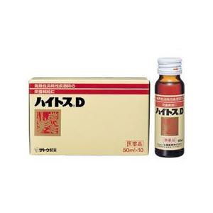 【第3類医薬品】ポイント8倍相当 佐藤製薬 ハイトスD 50ml×50本