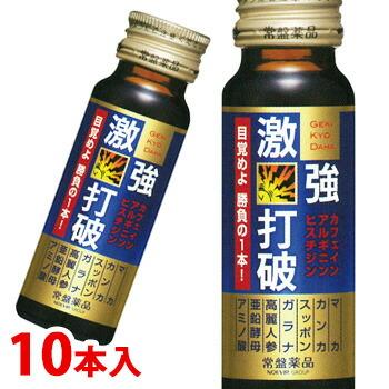 常盤薬品工業株式会社 激強打破（50ml×10本) ＜目覚めだけでなく活力も