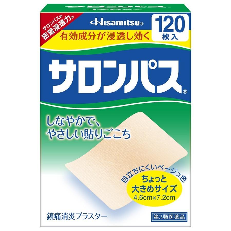 【第3類医薬品】久光製薬株式会社 サロンパス 120枚入（20枚×6袋） ＜サリチル酸メチル10。鎮痛消炎