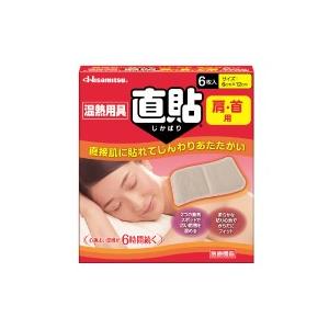 久光製薬株式会社 サロンシップ温熱用具 直貼 Sサイズ(6cm×12cm)(肩