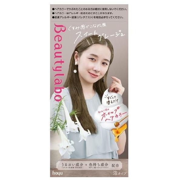 送料無料】 ホーユー株式会社 ビューティラボ ホイップヘアカラー