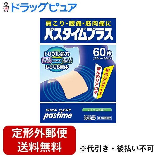 新発売記念おまけつき【第3類医薬品】【定形外郵便で送料無料でお届け