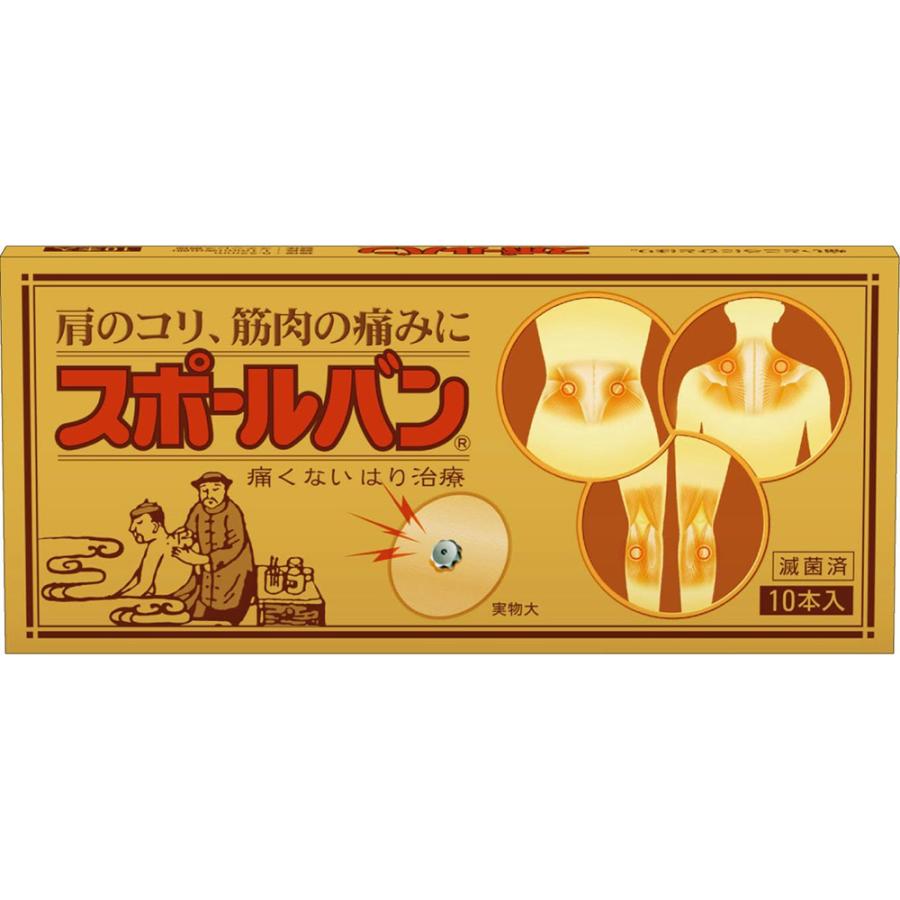 祐徳薬品工業株式会社 スポールバン 10本入り【医療機器】 【北海道