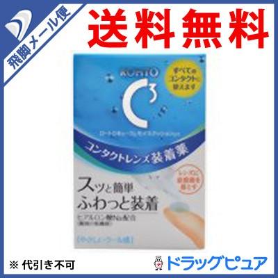 【●メール便にて送料無料 代引不可】 ロート製薬(株) 『ロートCキューブ モイスクッション d 10ml』 【医薬部外品】｜drugpure