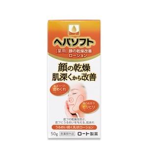 【医薬部外品】ロート製薬株式会社 ヘパソフト薬用 顔ローション 50g ＜顔の深刻な乾燥肌に＞ ヒルドイドの主な成分「ヘパリン類似物質」配合【CPT】｜drugpure