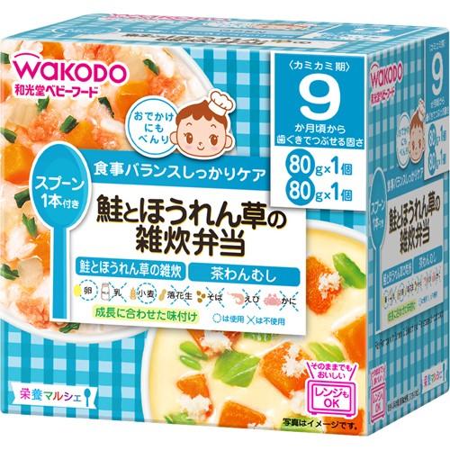 アサヒグループ食品株式会社 和光堂 栄養マルシェ 鮭とほうれん草の雑炊弁当 80g×2コ入＜9か月頃から＞ 【ドラッグピュアヤフー店】｜drugpure