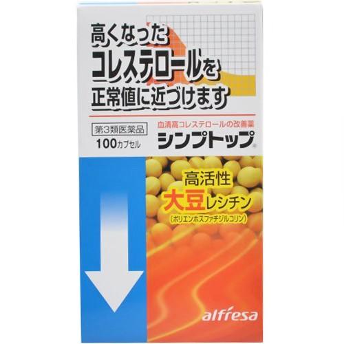 返品交換不可 第3類医薬品 Tp アルフレッサファーマ シンプトップ 旧エサヘパン 100カプセル 血清高コレステロールの改善薬 セルフメディケーション対象 Wantannas Go Id