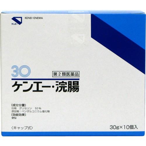 新品未使用正規品 第2類医薬品 健栄製薬 ケンエー浣腸 30g 10個入 北海道 沖縄は別途送料必要