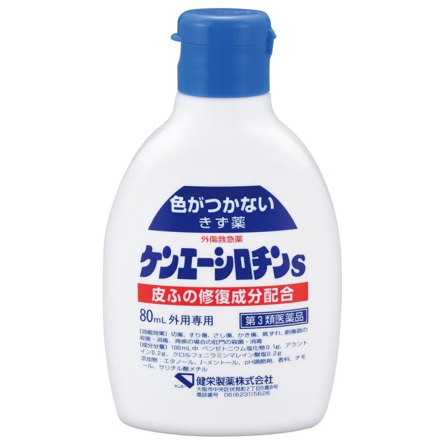 第3類医薬品 健栄製薬株式会社 ケンエーシロチンs 80ml 色がつかない傷薬 皮膚の修復成分配合 北海道 沖縄は別途送料必要 4987286315140 1jv ドラッグピュア ヤフー店 通販 Yahoo ショッピング