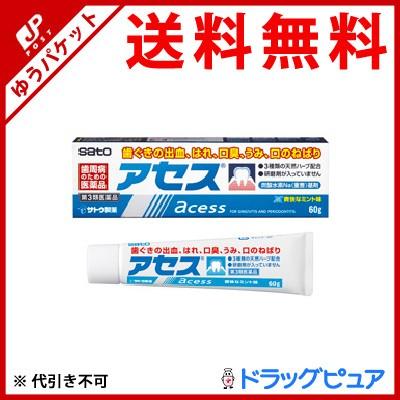 【第3類医薬品】【メール便で送料無料 ※定形外発送の場合あり】 佐藤製薬 アセス 爽快なミント味 60g (キャンセル不可)｜drugpure