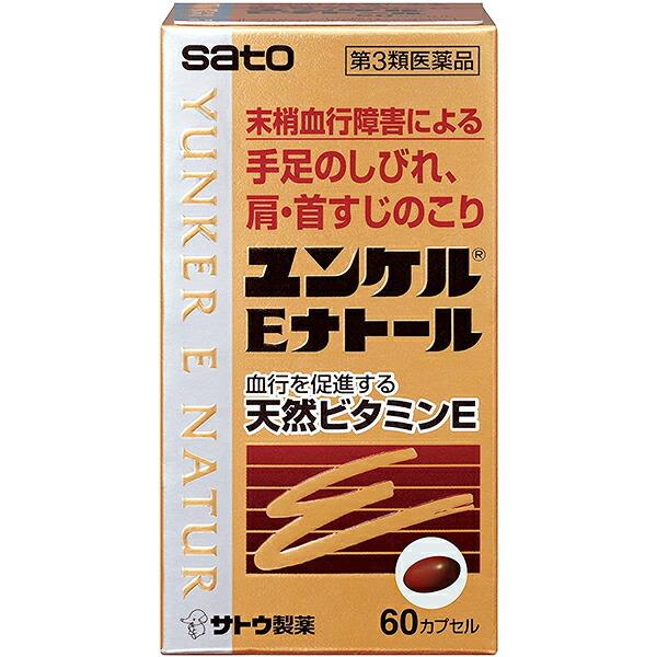 【第3類医薬品】佐藤製薬株式会社 　ユンケルEナトール　60カプセル  【北海道・沖縄は別途送料必要】｜drugpure