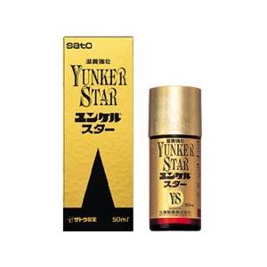 佐藤製薬株式会社 ユンケルスター 50ml×(20個詰)