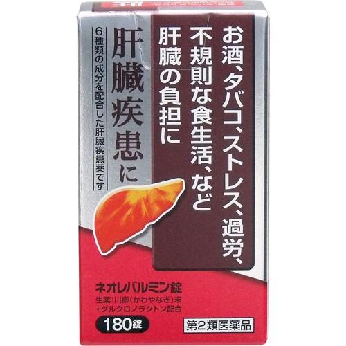 【第2類医薬品】原沢製薬 ＜肝臓疾患に＞ ネオレバルミン錠 180錠 （ご注文後の取り寄せになります・発送までに3〜7日かかります） 【■■】｜drugpure