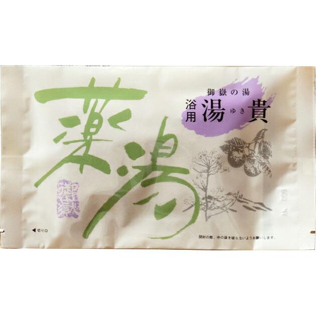 長野県製薬株式会社 御嶽の湯 浴用 湯貴 30g 【医薬部外品】＜9種類の