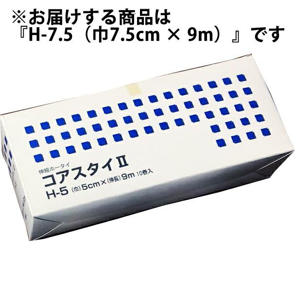 送料無料】ケンツメディコ株式会社 KENZ 伸縮ホータイ コアスタイII H