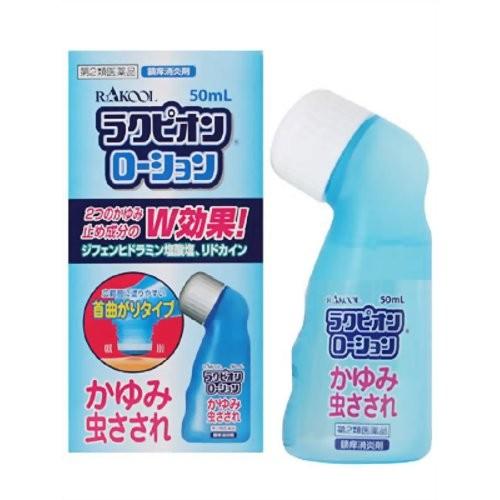 第2類医薬品】ラクール薬品販売株式会社 ラクピオンローション（50mL