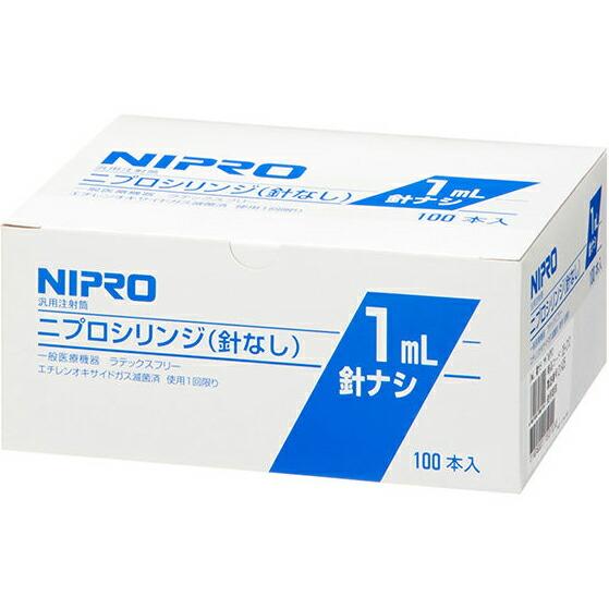 送料無料】ニプロ株式会社 シリンジ（針なし） 1ml 中口 100本入