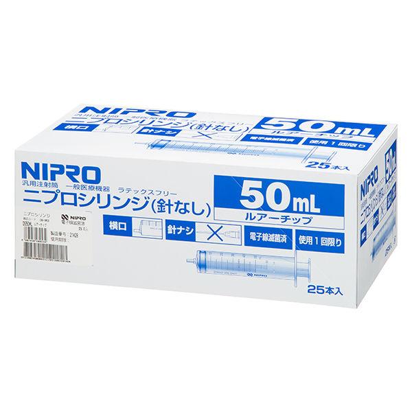 送料無料】ニプロ株式会社 シリンジDS（針なし） 50ml 横口 ルアー