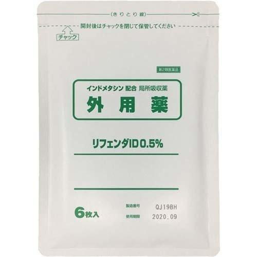 【送料無料】【第2類医薬品】株式会社タカミツ リフェンダＩＤ０．５％ 6枚入×12袋｜drugpure