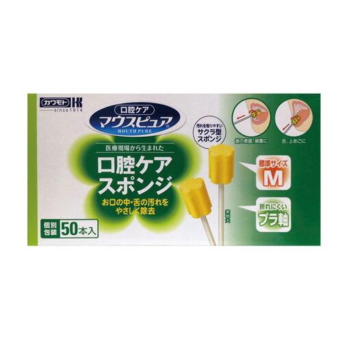 川本産業株式会社 マウスピュア 口腔ケアスポンジ プラ軸 Mサイズ（50