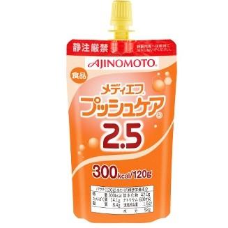 ネスレ日本株式会社 コンデンス型流動食 『メディエフプッシュケア 2.5