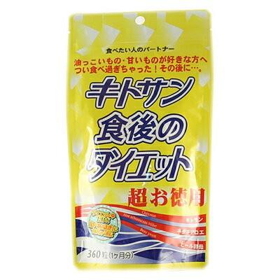 ビタリア製薬株式会社 キトサン食後のダイエット超お徳用 360粒