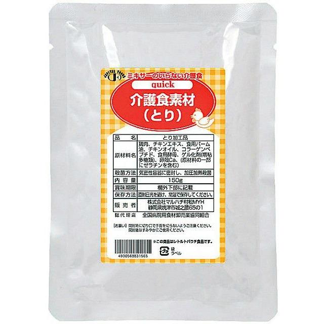 ポイント8倍相当 株式会社マルハチ村松 quick 介護食素材（とり）150g × 60 【JAPITALFOODS】（キャンセル不可）