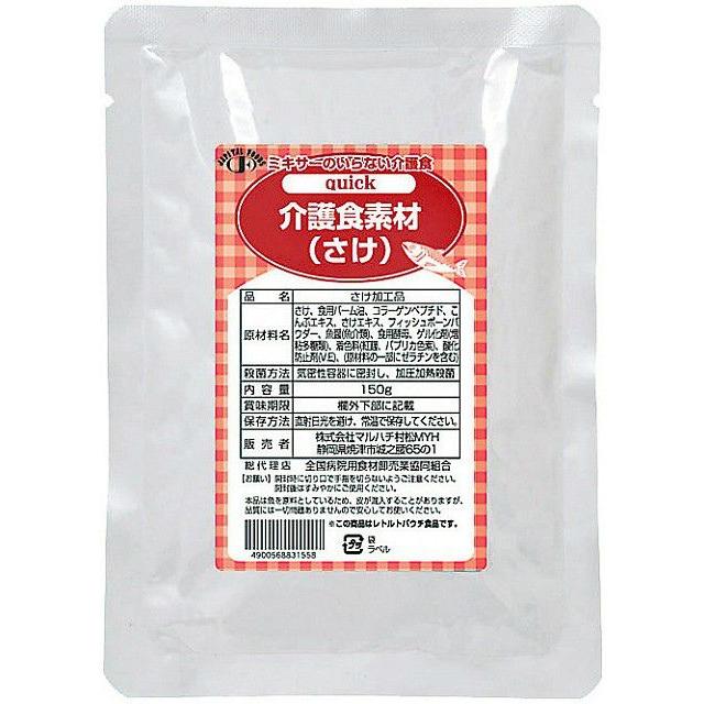 株式会社マルハチ村松 quick 介護食素材（さけ）150g × 60 【JAPITALFOODS】（キャンセル不可）