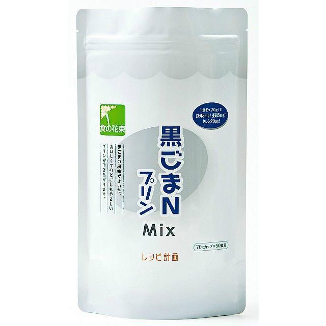 ポイント8倍相当 株式会社レシピ計画 黒ごまNプリンMix 500g × 20 【JAPITALFOODS】