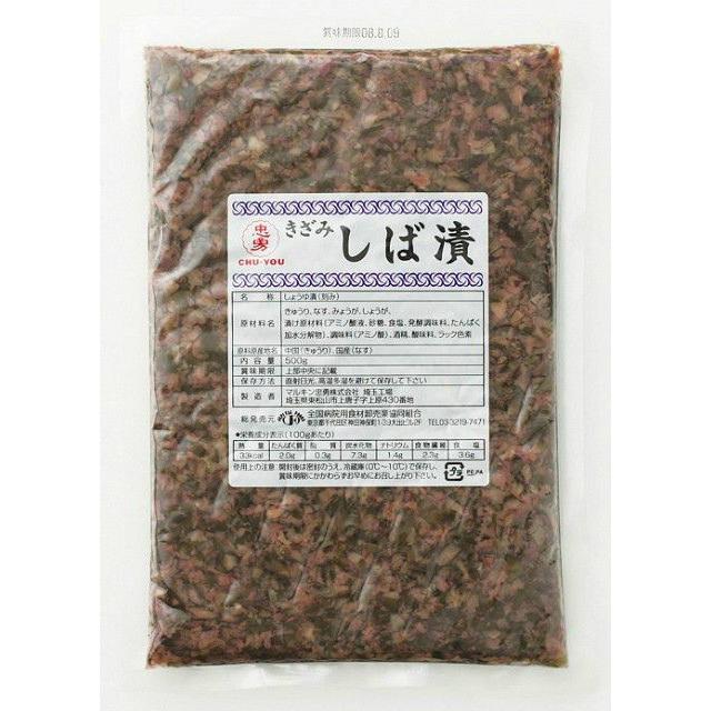 ポイント8倍相当 ジャパン・フード＆リカー・アライアンス株式会社 マルキン忠勇 きざみしば漬 500g × 10 【JAPITALFOODS】 （7〜10日要・キャンセル不可）｜drugpure