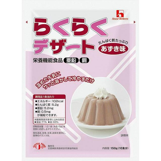 ハウスウェルネスフーズ らくらくデザートあずき味150g × 30 【JAPITALFOODS】（キャンセル不可）