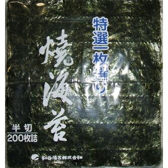 送料無料】 松谷海苔株式会社 業務用 特選一枚選り 焼海苔 半切 青 2切